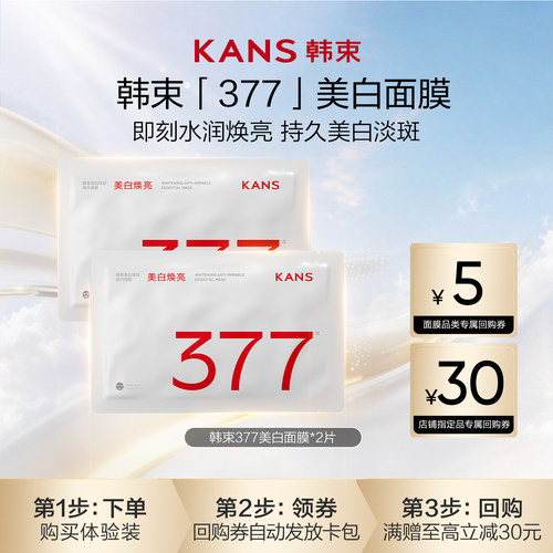 美白淡斑特证
