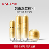 韩束聚时光精华水乳面霜补水保湿 紧致淡纹提拉抗皱护肤品化妆品女