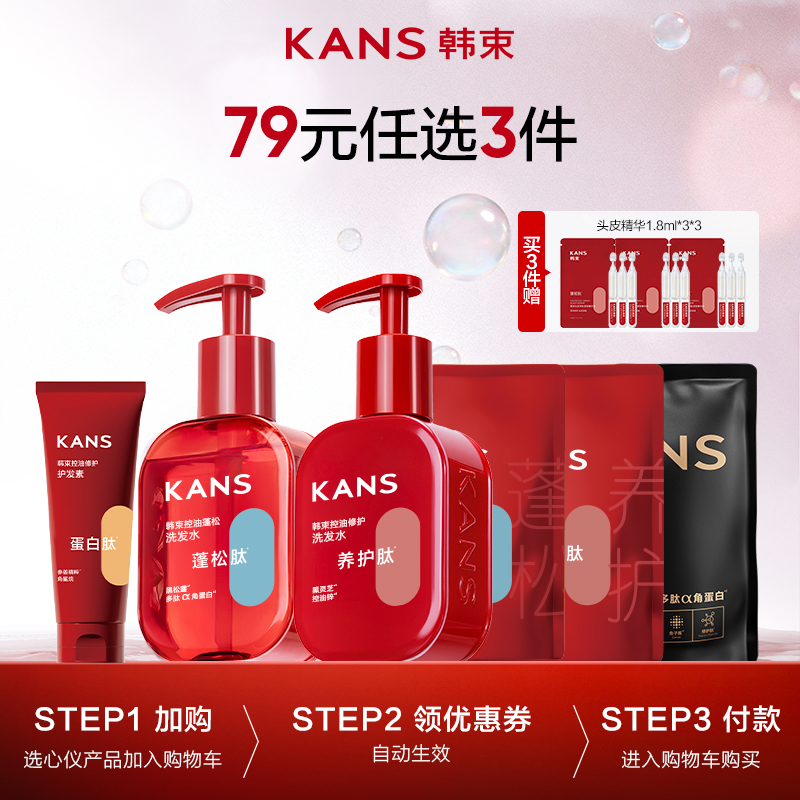 韩束鱼子酱顶奢发霜去屑蓬松修护洗发护发防断发套装