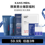 韩束男士洗护旅行装任选3件  劵后19.9元包邮