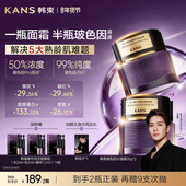 韩束玻色因50紫金面霜紧致抗皱修护舒缓晚霜滋润高保湿 补水护肤品