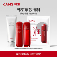 折7/件！韩束红蛮腰水乳套装6件