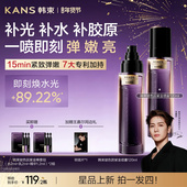 韩束玻色因紫金喷雾补水妆前保湿 水湿敷爽肤水抗皱紧致精华水护肤