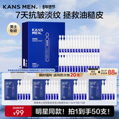 夏季 韩束男士 护肤品胶原紧致多效次抛精华液控油保湿 紧致