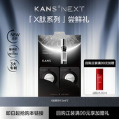 韩束X肽光子精华紧致抗皱淡纹丰盈精华液小样1.5ml 会员尝鲜