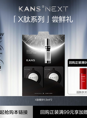 【会员尝鲜】韩束X肽光子精华紧致抗皱淡纹丰盈精华液小样1.5ml*2