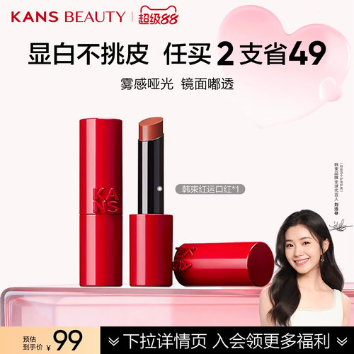 轻薄显色不卡纹 精华入妆更养唇