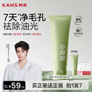 【立即抢购】韩束小绿泥洗面奶