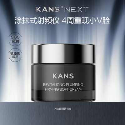 韩束X肽轻润面霜15g抗皱淡纹提拉紧致保湿滋润护肤品