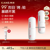 韩束白蛮腰水光白高倍防晒霜美白淡斑清爽隔离素颜霜SPF50