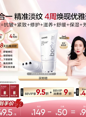 韩束玻色因提拉紧致淡纹抗皱颈霜