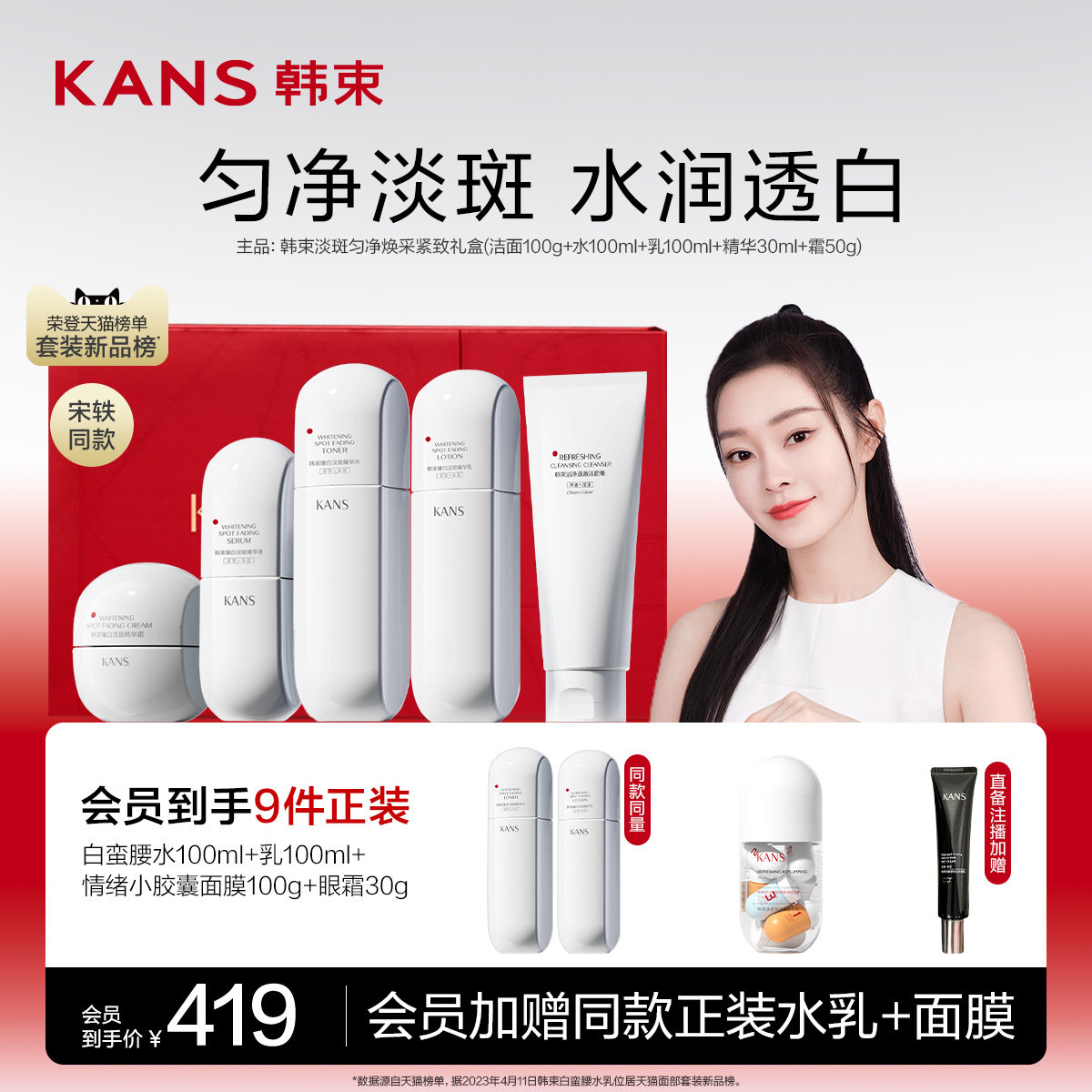 【七夕礼物】韩束白蛮腰淡斑水乳套装美白提亮去黄保湿护肤礼盒使用感如何?