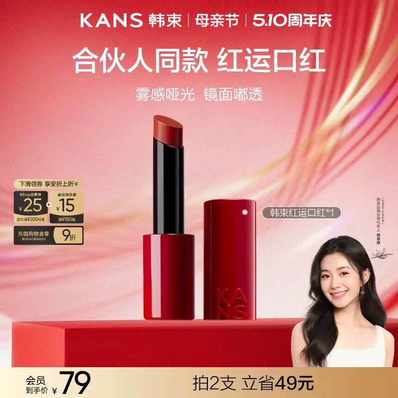 【520礼物】韩束红运口红唇膏保湿哑光雾面丝绒显白裸色系素颜