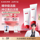 韩束377白蛮腰美白洗面奶淡斑温和清洁氨基酸洁面乳 38现货