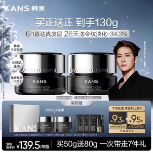 滋润护肤礼盒正品 韩束X肽面霜抗皱淡纹提拉紧致保湿 热销面霜