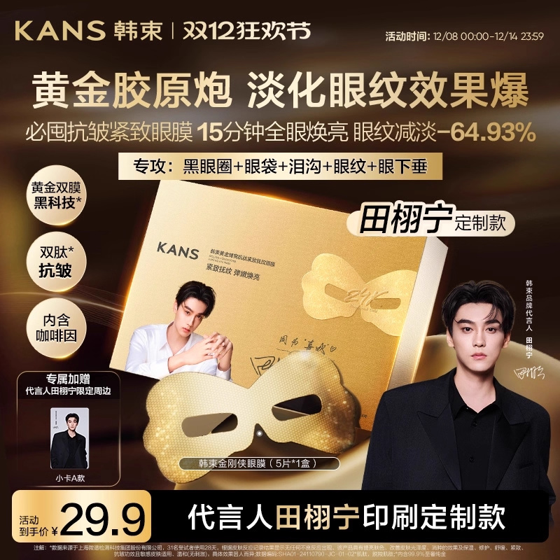 修护保湿抗皱紧致舒缓