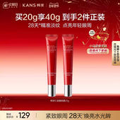 韩束红蛮腰眼霜抗皱紧致淡化干纹黑眼圈保湿 新年礼物 熬夜眼霜