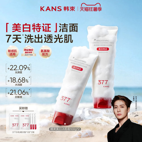 精华级洁面 持证美白淡斑