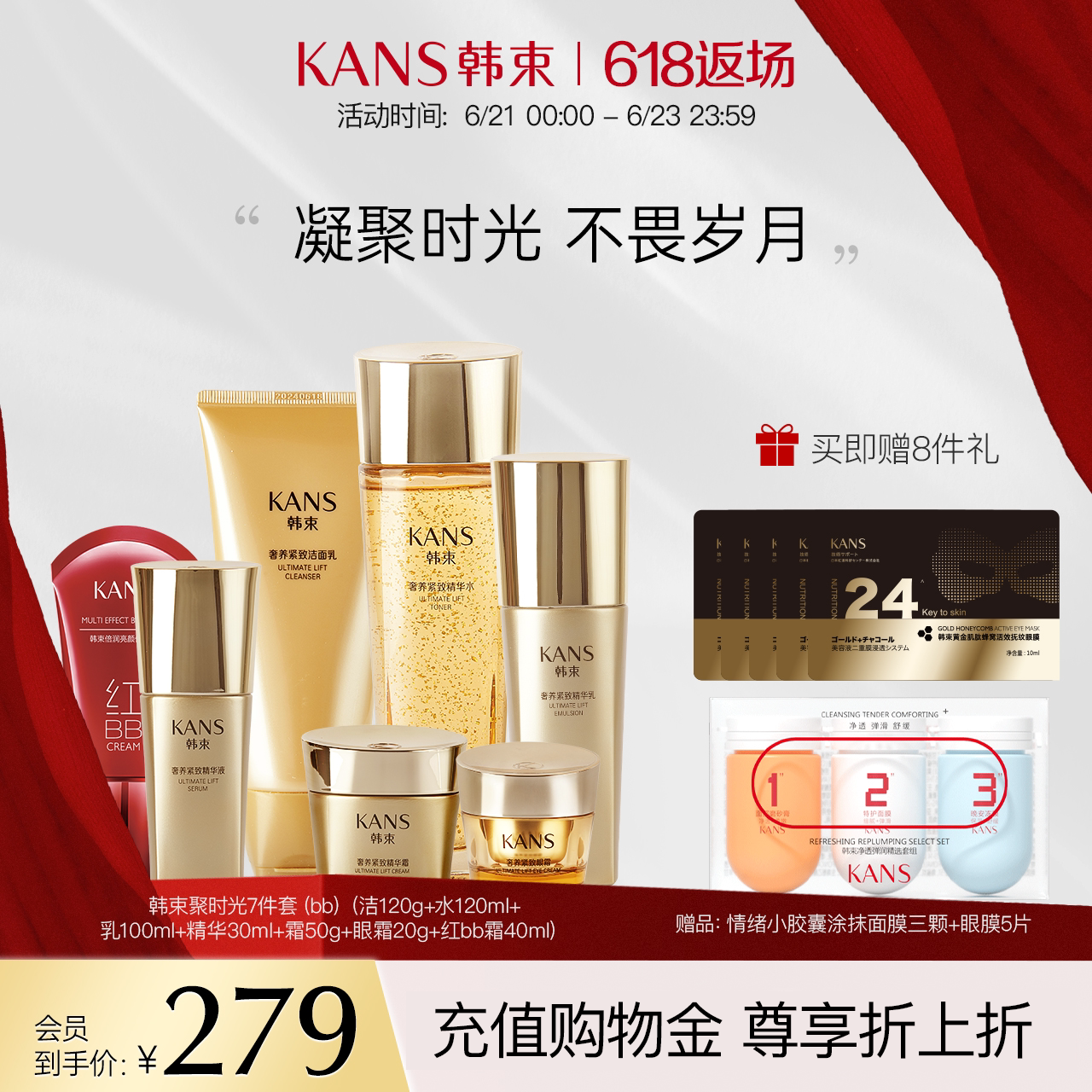 韩束聚时光护肤品水乳套装淡纹抗老抗衰送妈妈礼补水保湿