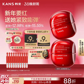 面霜春季 韩束红蛮腰面霜紧致抗皱补水滋润妈妈款 乳霜 38抢购