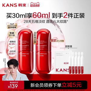 韩束红蛮腰精华液紧致抗皱淡纹补水保湿护肤品抗氧抗糖提亮环六肽