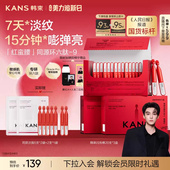 韩束红蛮腰闪充棒次抛精华液环六肽紧致抗皱 田栩宁38现货