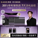 韩束30%玻色因次抛精华塑颜抗皱淡精华液1盒券后6.17元包邮