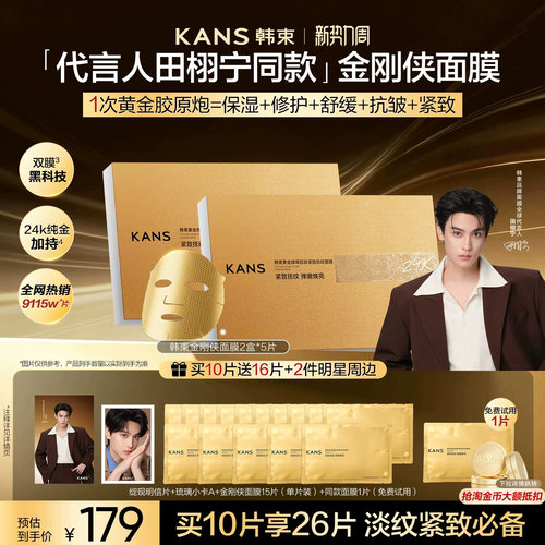保湿修护舒缓抗皱紧致敏感肌适用