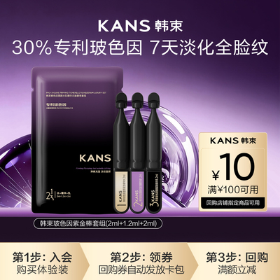 【U先入仓派】韩束30%玻色因水乳精华抗皱淡纹紧致次抛
