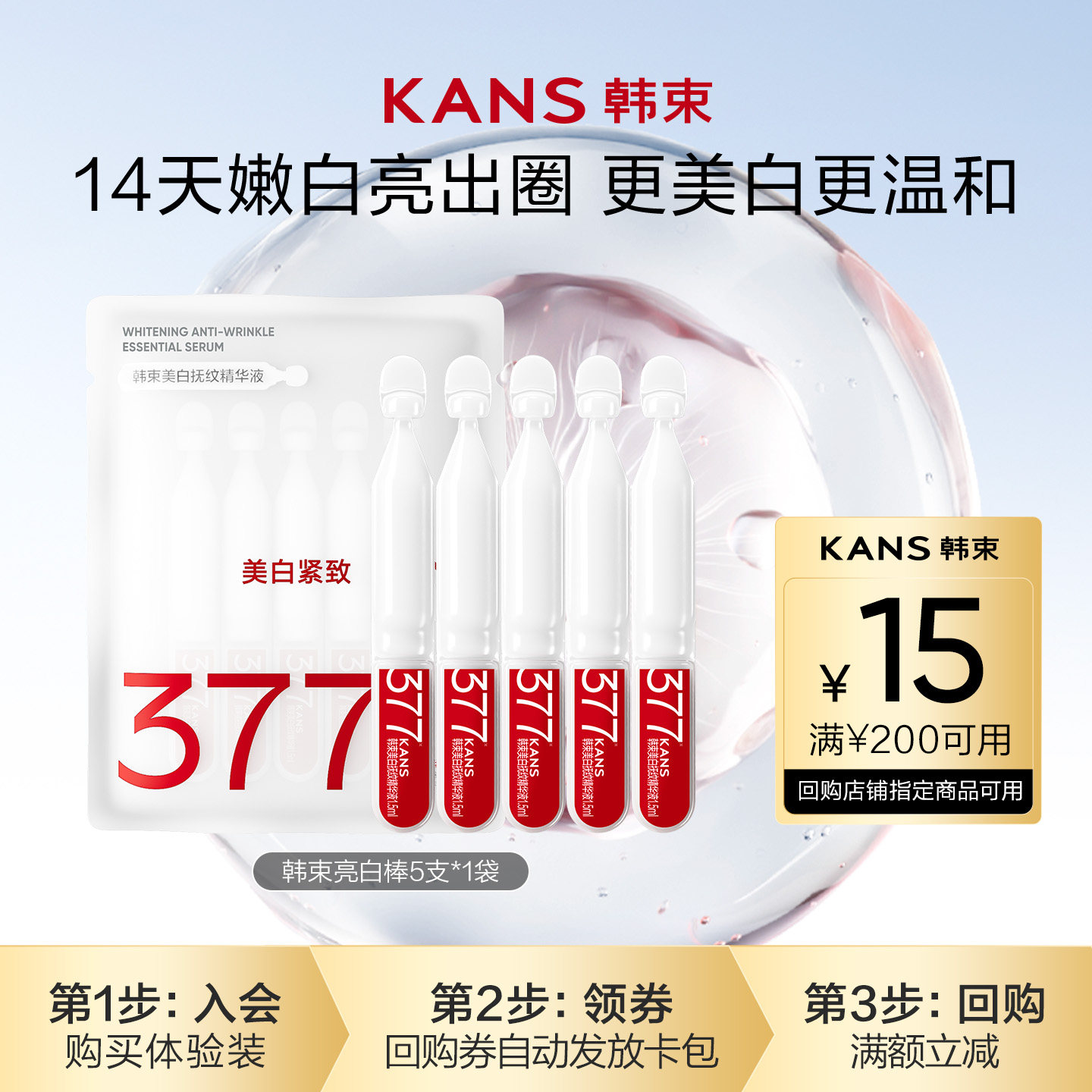 ���װ�5֧ ��������������377���װ����׾���Һ��5֧ �������׵��� 9.4Ԫ(��88VIP 95��)