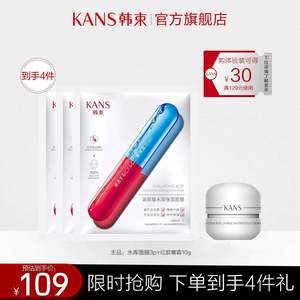 韩束眼霜紫胶囊塑颜新肌提拉紧致淡化黑眼圈细纹干纹抗皱舒缓眼膜