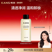 新年礼物 韩束清透净润卸妆水温和清洁水润清爽家用官方正品