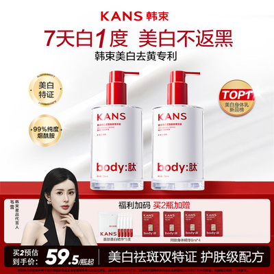 韦雪同款美白身体乳紧致润肤露