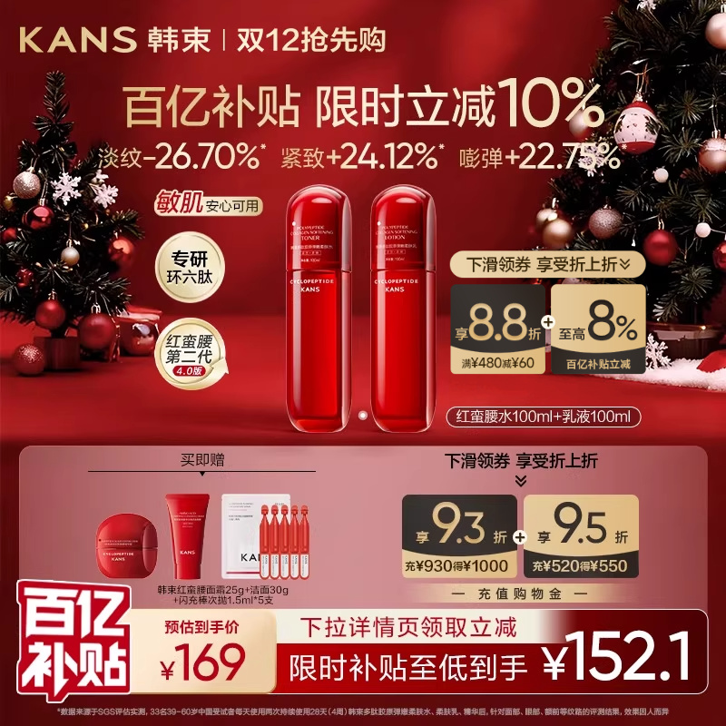 ˫11ˮװ¿廤Ʒ˪ 119Ԫ