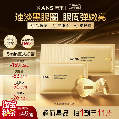 修护保湿抗皱紧致舒缓