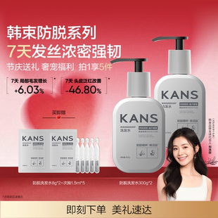 【央媒推荐】韩束防脱固发洗发水滋养强韧发根防断发官方正品