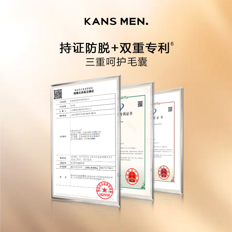 【勿拍！拍下不发货】韩束侧柏叶防脱固发洗发水男士头皮精华喷雾