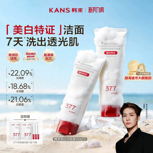 精华级洁面 持证美白淡斑