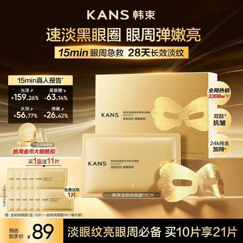 修护保湿抗皱紧致舒缓
