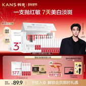 直播专属 韩束377亮白棒次抛面部精华液烟酰胺美白淡斑祛斑