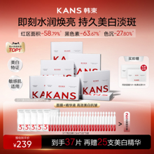 韩束377补水保湿面膜烟酰胺美白淡斑去黄气暗沉紧致抗皱旗舰正品