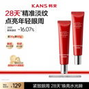 韩束红蛮腰眼霜抗皱紧致眼周淡化干纹黑眼圈熬夜修护焕亮眼眸眼霜