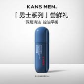 顺手买一件 韩束男士 控油平衡旅行装 深层补水保湿 精华露20ml