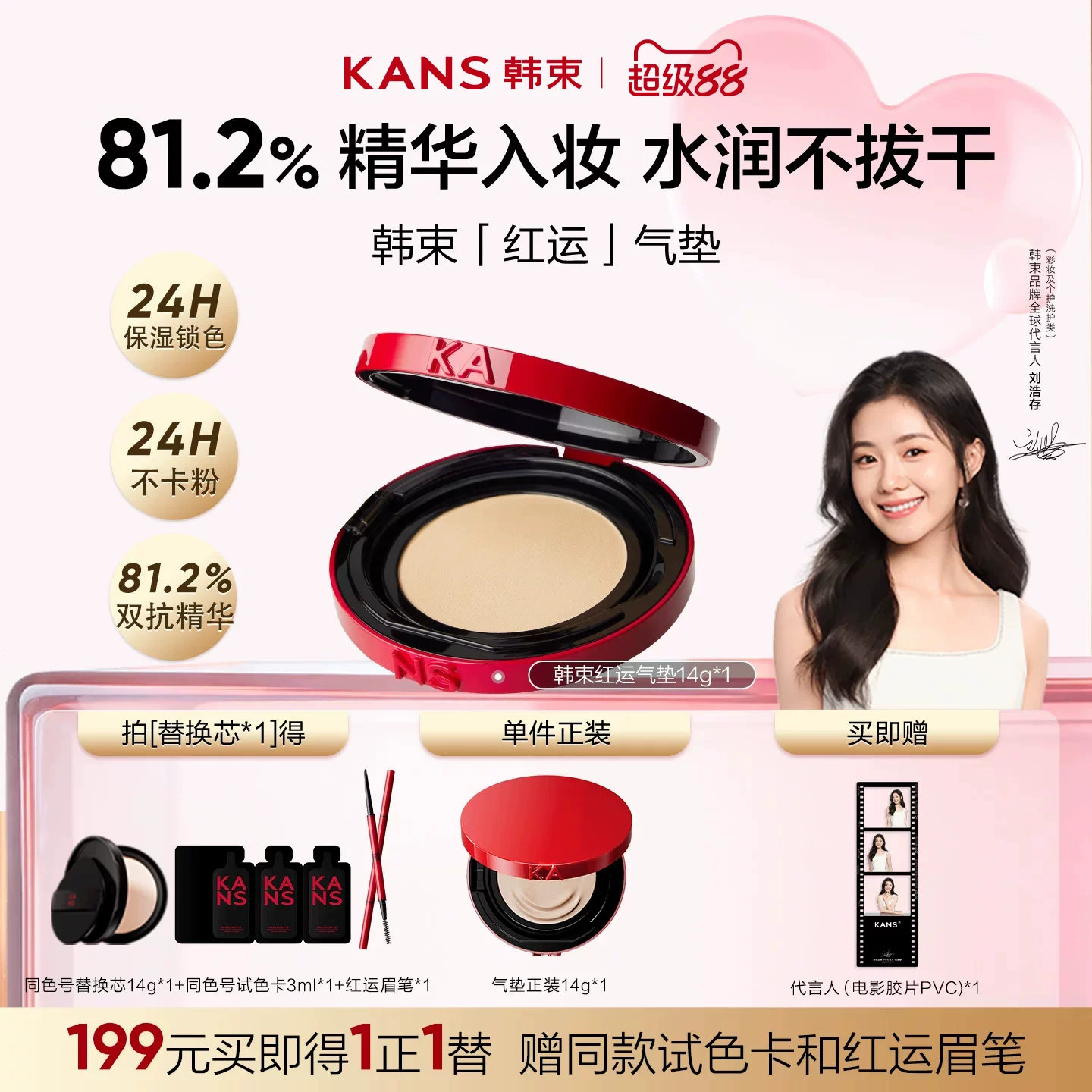 韩束红运气垫bb霜遮瑕持久不脱妆控油干油皮粉底持妆官方