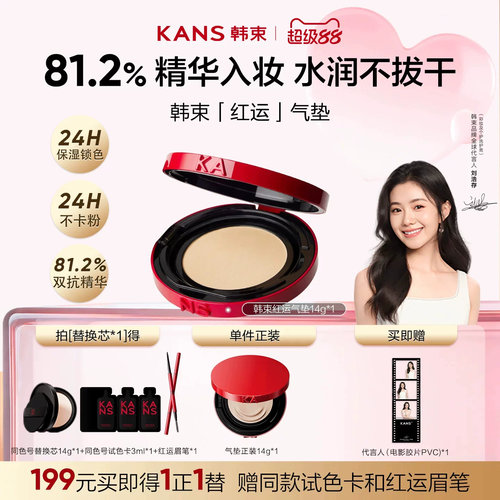 24H无瑕持妆 透光不透瑕