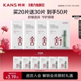 Успокаивающая увлажняющая питательная маска для лица, официальный продукт