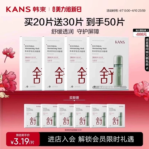 Успокаивающая увлажняющая питательная маска для лица, официальный продукт