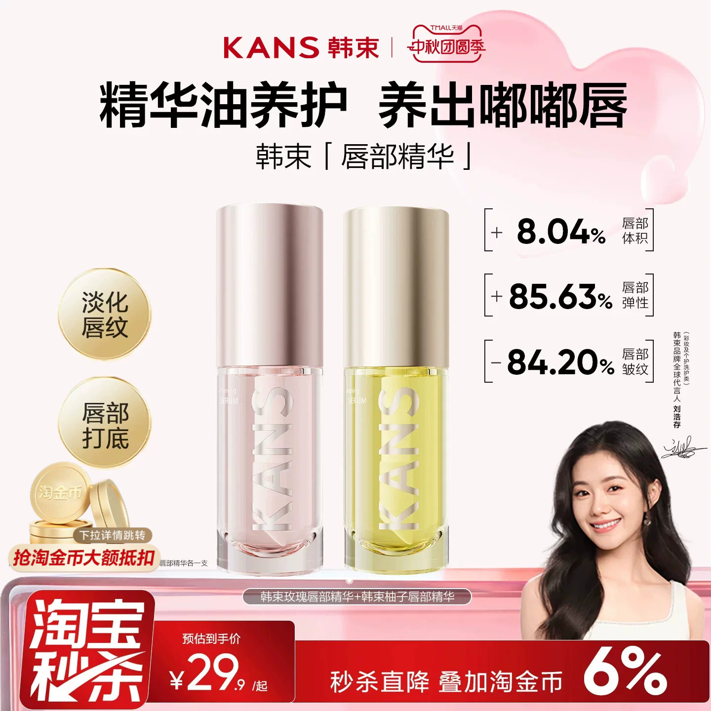 韩束精华唇油唇膏润唇打底淡纹图片