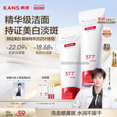 韩束377白蛮腰美白洗面奶持证美白淡斑焕亮温和清洁氨基酸洁面乳