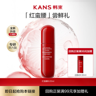 旅行装 韩束爆款 尝鲜抗皱紧致方便携带 会员专享